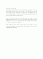 KT 신입사원 채용 (SW개발) 합격 자기소개서 2페이지