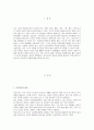 A+레포트 [사회복지학개론] 우리나라 사회복지 유형을 복지국가 유형에 적용하여 분석하시오. 2페이지
