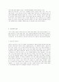 A+레포트 [사회복지학개론] 우리나라 사회복지 유형을 복지국가 유형에 적용하여 분석하시오. 3페이지