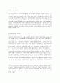 A+레포트 [사회복지학개론] 우리나라 사회복지 유형을 복지국가 유형에 적용하여 분석하시오. 4페이지