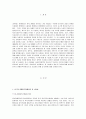 A+레포트 [장애인복지론] 한국의 장애인복지에서 탈 시설화의 현황과 전망에 대하여 논하시오. 2페이지