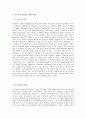 A+레포트 [장애인복지론] 한국의 장애인복지에서 탈 시설화의 현황과 전망에 대하여 논하시오. 4페이지