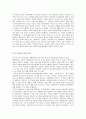 A+레포트 [장애인복지론] 한국의 장애인복지에서 탈 시설화의 현황과 전망에 대하여 논하시오. 5페이지