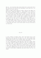 A+레포트 [장애인복지론] 한국의 장애인복지에서 탈 시설화의 현황과 전망에 대하여 논하시오. 7페이지