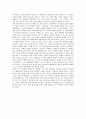 A+레포트 [장애인복지론] 한국의 장애인복지에서 탈 시설화의 현황과 전망에 대하여 논하시오. 8페이지
