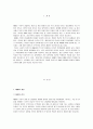 A+레포트 [정신건강론] 학교에서 ADHD 학생이 있다면 학교 사회복지사로서 어떻게 개입할지 실천 방안을 서술하시오. 2페이지