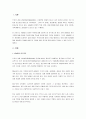주의력 결핍 과잉행동장애(ADHD)의 진단기준과 행동특성, ADHD의 원인을 설명하고, 중재방법에 대해 서술하시오. 2페이지