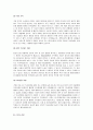 경영정보시스템 - 기업에서 정보시스템을 도입한다면 어떠한 변화가 있는지 경영자 관점과 근로자 관점을 구분하여 설명하시오 2페이지
