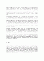 경영정보시스템 - 기업에서 정보시스템을 도입한다면 어떠한 변화가 있는지 경영자 관점과 근로자 관점을 구분하여 설명하시오 3페이지