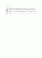 경영정보시스템 - 기업에서 정보시스템을 도입한다면 어떠한 변화가 있는지 경영자 관점과 근로자 관점을 구분하여 설명하시오 4페이지