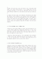 가족관계론 - 가족의 다양한 부부, 부모의 자녀, 형제자매, 고부 등의 관계 중 부모와 자녀 관계에서 나타나는 관계의 특징, 과제 및 건강한 가족관계를 위한 해결방안을 서술하시오 2페이지