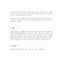 가족관계론 - 가족의 다양한 부부, 부모의 자녀, 형제자매, 고부 등의 관계 중 부모와 자녀 관계에서 나타나는 관계의 특징, 과제 및 건강한 가족관계를 위한 해결방안을 서술하시오 3페이지