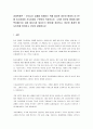 경제학개론 - 우리나라 경제를 이해하기 위해 필요한 정보와 통계의 리스트를 미시경제와 거시경제로 구분하여 작성하시오. 그러한 정보와 통계에 대한 특성들(주요 내용 발표기관 발표주기 등등)을 정리하고, 정보와 통계의 웹 사이트를 정리하고 간단히 설명하시오. 1페이지