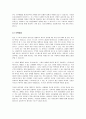 현대인의정신건강 - 현대인의 정신건강에 있어서 (본인 관점으로) 가장 심각한 문제를 선정하여 극복 방안을 기술하시오. 2페이지