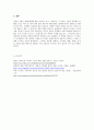 현대인의정신건강 - 현대인의 정신건강에 있어서 (본인 관점으로) 가장 심각한 문제를 선정하여 극복 방안을 기술하시오. 3페이지