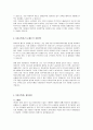 결혼과 가족 - 최근 이슈가 되고있는 육아휴직제도에 대하여 조사하여 레포트를 작성해보세요. (육아휴직제도의 현실, 장단점, 문제점, 개선방안, 해외사례 등) 2페이지
