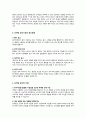 광고학 - 최근에 급성장하고 있는 모바일 광고시장에 대하여 현재 상황과 앞으로의 성장방향, 광고유형, 그리고 모바일 광고의 이점과 문제점에 대하여 정리하시오 2페이지