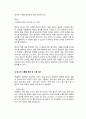 정보처리 - 엑셀의 함수 라이브러리 종류와 사용 예 2페이지