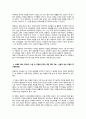 학교사회복지론 - KBS 1 위기의아이들 3회 - 무중력 아이들을 보고 사례를 분석하고 개입계획을 세우시오 2페이지