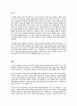 학교사회복지론 - KBS 1 위기의아이들 3회 - 무중력 아이들을 보고 사례를 분석하고 개입계획을 세우시오 3페이지