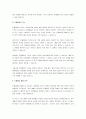 문제행동의 원인과 기능에 대해서 설명하고 교실 내에서 발생할 수 있는 문제행동 예방과 감소를 위한 교사의 지원 전략들에 대해서 서술하시오.​ 3페이지