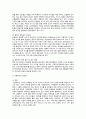 - 보육유형에서 대리육아형과 공동육아형에 대해 구체적 설명, 비교분석하보육학개론 - 보육유형에서 대리육아형과 공동육아형에 대해 구체적 설명, 비교분석하고 그에 따른 장단점에 대해 본인의 의견을 서술하시오. 3페이지