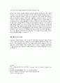 생활지도와상담 - 투사검사 중 문장완성검사, 집-나무-사람 그림검사를 본인이 모두 실시한 후, 검사결과와 투사검사효과 중심으로 서술하시오. 3페이지