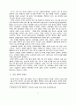 외국인 노동자의 산업복지외국인 노동자의 산업복지 4페이지