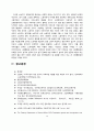 외국인 노동자의 산업복지외국인 노동자의 산업복지 12페이지
