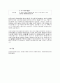 보육학개론 - 상징적 놀이가 유아의 발달에 미치는 영향과 그에 따른 교사의 역할에 대해 토론하시오. 2페이지
