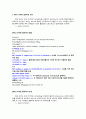 네트워크1 - Dynamic Routing Protocol 중에서 RIPv1과 RIPv2이란 무엇인지 조사하고 그 차이점을 정리하시오. 또한 RIPv1과 RIPv2의 라우팅 업데이트 방법에 대해서 구체적으로 조사하시오. 2페이지