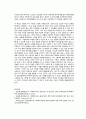 사회복지기관 종사자들이 겪을 수 있는 어려움들에 대해서 조사하고 이러한 어려움을 해결하기 위한 기관차원의 근로자 지원 프로그램에 대한 본인의 생각을 기술한다. 4페이지