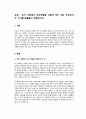 부모교육론 - 우리 사회에서 부모역할을 어렵게 하는 것은 무엇인지 두 가지를 예를들어 설명하시오. 1페이지