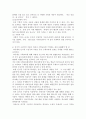 영유아 수학교육과 관련된 인지적 구성주의 이론이 교육 현장에서 기여하는 점과 보완해야 할 점을 설명하시오. 2페이지