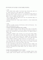 언어교육의 3가지 접근법의 각 특징과 장단점을 비교하시오. 1페이지