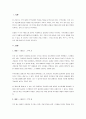 부부 3쌍의 부부관계의 특성과 역동을 가족의 가치관, 부부 역할, 부부 권력 등을 중심으로 조사하여 부부관계의 강점과 약점을 분석하고 관계 향상 방안을 제시하시오. 2페이지