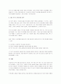 부부 3쌍의 부부관계의 특성과 역동을 가족의 가치관, 부부 역할, 부부 권력 등을 중심으로 조사하여 부부관계의 강점과 약점을 분석하고 관계 향상 방안을 제시하시오. 4페이지
