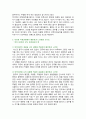 [청소년과부모] 2023년 2학기 기말과제물, 1) 만족지연이 의미하는 바가 무엇인지 이론적으로 정리한 후, 2) 나의 일상 삶에 만족지연 능력을 적용한 내용과 결과를 구체적으로 제시하고 3) 이러한 적용과정에서 배운점과 느낀점을 쓰시오 6페이지