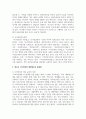 1가지 관심 있는 청소년복지의 실제영역 중 1가지 선정하여 선정이유와 관련법 및 정책을 조사하여 작성하기 5페이지