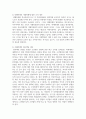 1가지 관심 있는 청소년복지의 실제영역 중 1가지 선정하여 선정이유와 관련법 및 정책을 조사하여 작성하기 8페이지