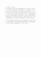KT 신입사원 채용 (수도권) 합격 자기소개서 2페이지