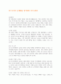 위즈코리아 공개채용 합격대비 자기소개서 1페이지