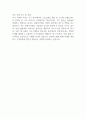 한화시스템 국내·해외 신입사원 채용 (ICT부문) 합격 자기소개서 2페이지