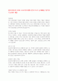 [입사지원서] 2024 코리아디펜스인더스트리 공개채용 합격자기소개서 예문 1페이지