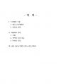 2023년 2학기 색채와디자인 출석수업대체시험 과제물(톤인톤 배색에 의한 패션 스타일링) 2페이지