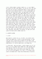 인간과사회 2023학년도 2학기 기말 - 교재6장 등을 참고하여 자신이 과거에 했거나 현재 하고 있는 노동(들)에 대해 사회학적 개념과 이론을 사용하여 분석하세요 5페이지
