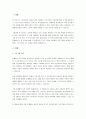 기존에 제시되어 있는 자원봉사 프로그램 계획서의 사례를 분석하여, 기획, 활동내용, 평가로 구분하여 제시하시오. 2페이지