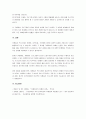 기존에 제시되어 있는 자원봉사 프로그램 계획서의 사례를 분석하여, 기획, 활동내용, 평가로 구분하여 제시하시오. 5페이지