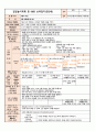 2023년 만2세 10월1주~4주 일일보육계획안 7페이지