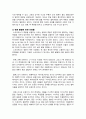 [철학의이해 2023년 기말] 다음 세 권의 책 중 하나를 읽고 내용요약 A4지 2매, 본인의 감상 A4지 1매를 작성합니다. - 플라톤 파이돈 3페이지